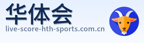 华体会 Logo